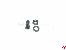 Ersatzkonus 3mm f�r 30mm CN-Spinner