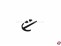 Anker Messing br�niert historisch 28x18mm